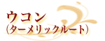 �E�R���i�^�[�����b�N���[�g�j